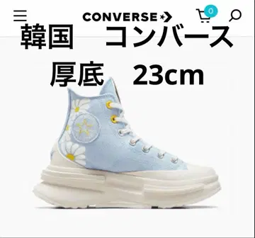 세일! 한국 컨버스 통굽 스카이블루 플라워 23cm