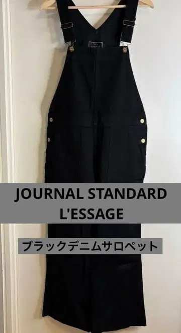 L'ESSAGE 블랙 데님 살로펫