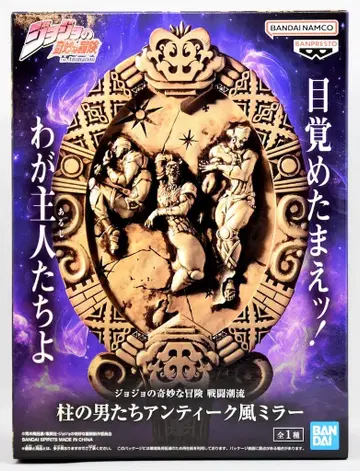 BANDAI SPIRITS 죠죠의 기묘한 모험 전투 조류 기둥의 남자들 앤티크풍 거울