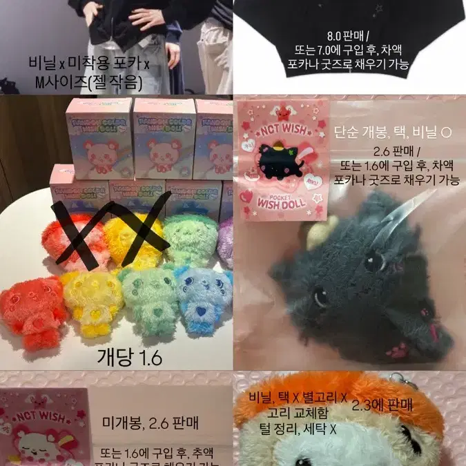 엔시티위시 위시돌 컬러위시돌 베이커리 티셔츠 유우시 사쿠야 리쿠 댕트리버 로그인 팝업 일투 원가양도