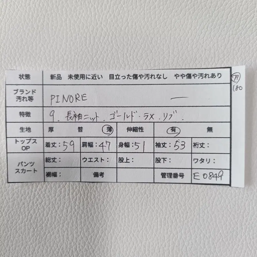 8번째 상품 이미지