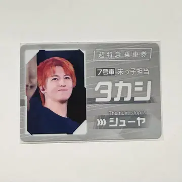 초특급 타카시 RE:VE 포토 카드 특급상 HMV