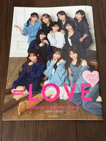 =LOVE 이코러브 달력 북 2026