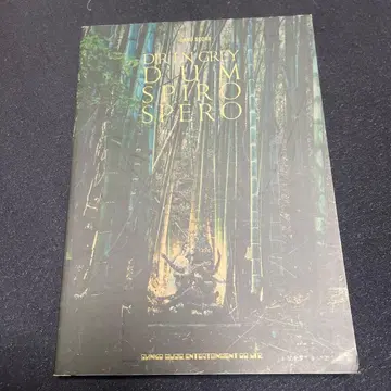 초판 DIR EN GREY DUM SPIRO SPERO 밴드 스코어