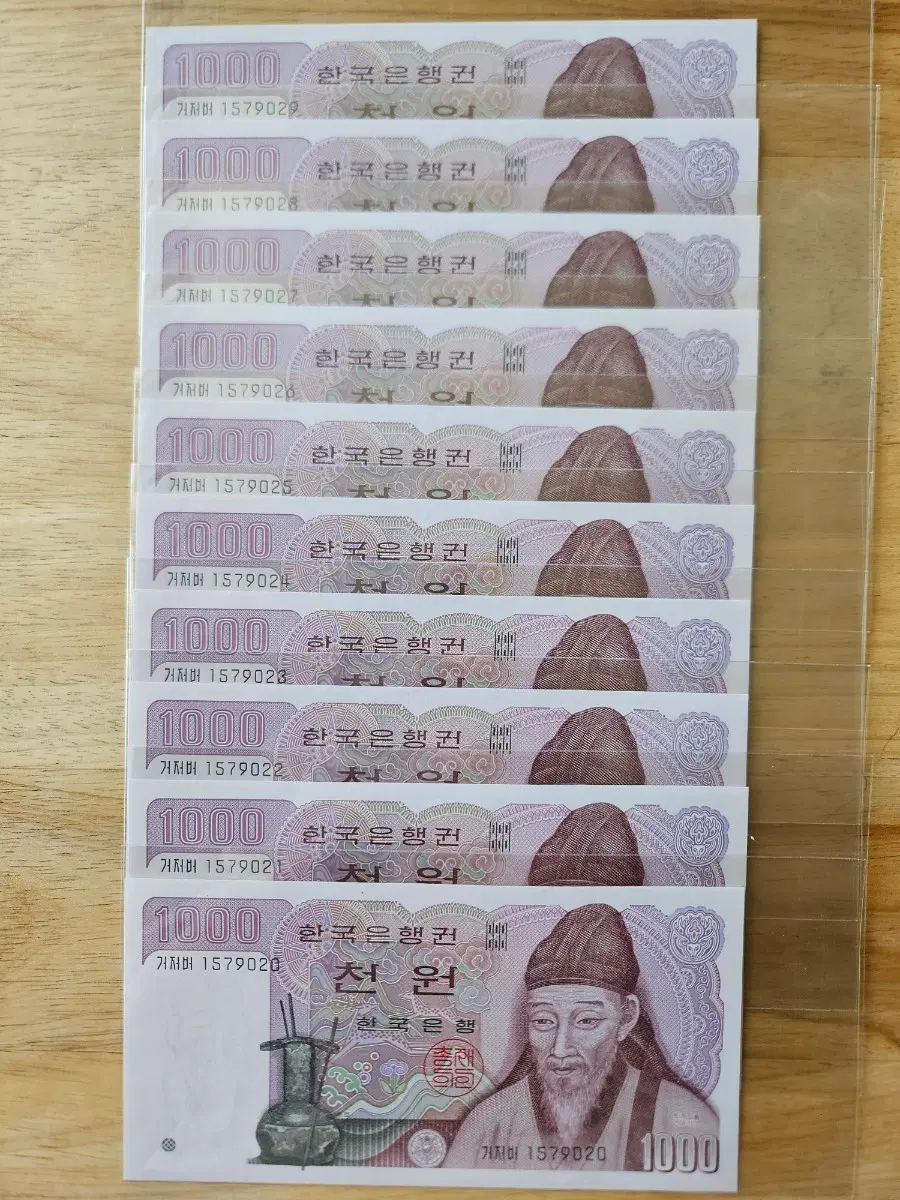 2차천원10연번완미지폐