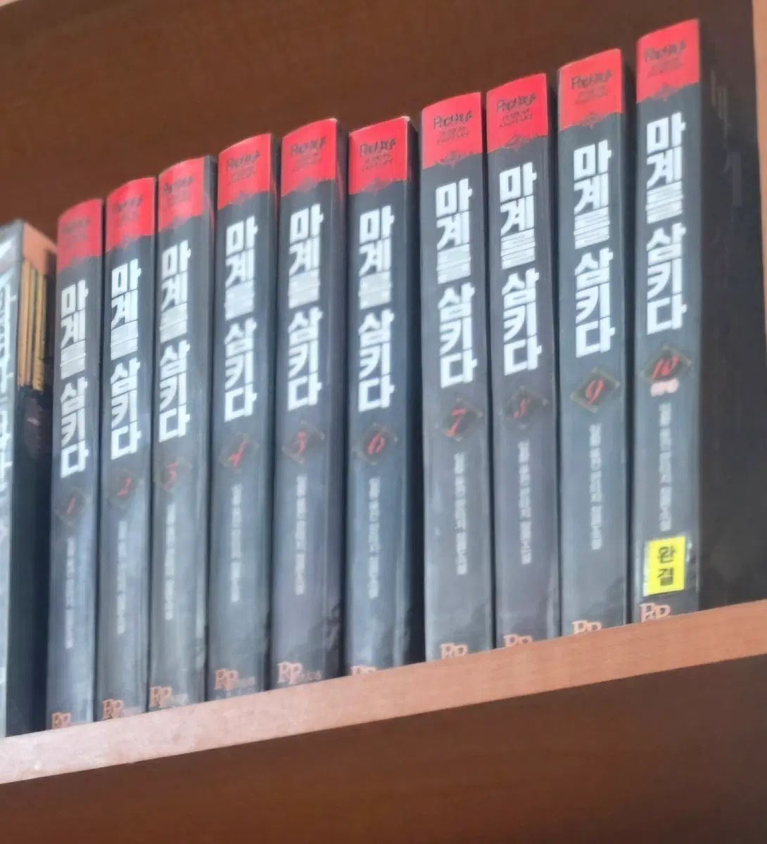 판타지소설)마계를삼키다1-10완 무료배송