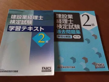건설업 경리사 자격 시험 2급 학습 참고서 기출문제집 세트
