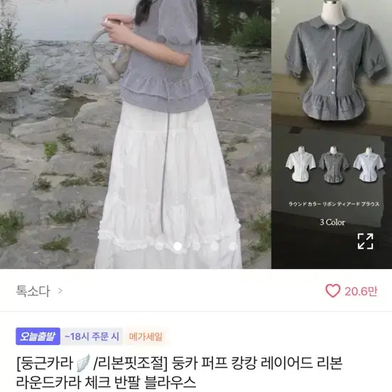 둥근카라 체크 반팔 블라우스