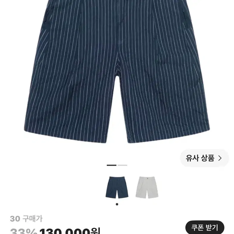 스투시 볼륨 플리츠 링클 스트라이프 쇼츠 네이비