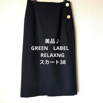 새상품급 그린 라벨 릴랙싱 스커트 38 애로우즈