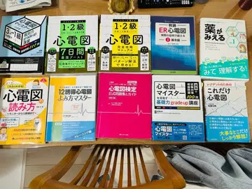 [ 심전도 검정 1, 2급 대책 교재 묶음 판매 ]
