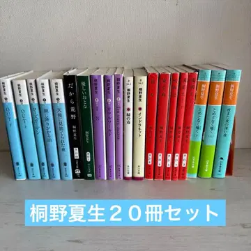 키리노 나츠오 문고본 묶음 판매 도쿄섬 멈추지 않고 속삭이는 타마모에! 외 20권 세트