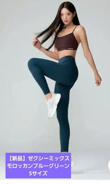 [ 미개봉 새상품 ] XEXYMIX 레깅스 모로칸 블루그린 S