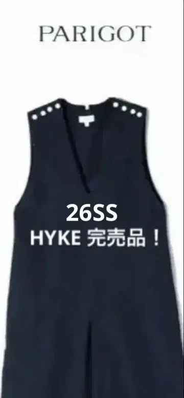 완판템! 미사용 새상품! HYKE 세일러 점프수트 2 사이즈