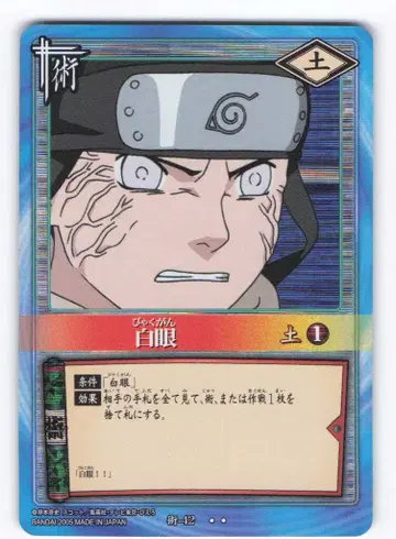 BANDAI NARUTO 카드 게임 베스트 셀렉션 부스터 인병법찰회권 이 백안(SR) 술-42