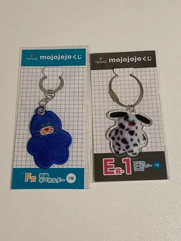 mojojojo 제일복권 F상 자수 키링 세트
