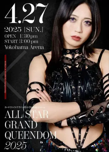 ALL STAR GRAND QUEENDOM 2025 A4 포스터 카미타니 사야