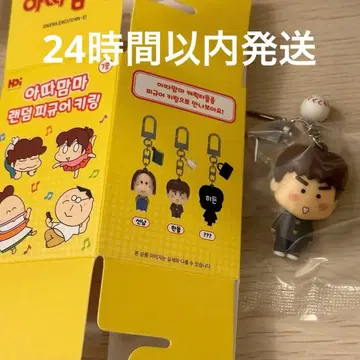 한국 한정판 아따맘마 키링 후지노