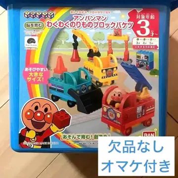 호빵맨 신나는 탈것 블록 바케츠