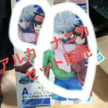 HUNTER x HUNTER 제일복권 키루아 & 아르카 피규어 2체 세트