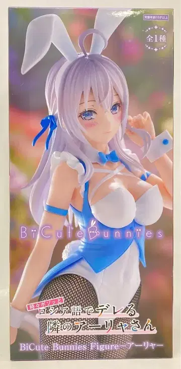 후류 BiCute Bunnies Figure 아리아