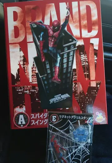해피 복권 스파이더맨 A상과 E상 세트