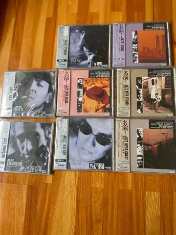재즈 CD 컬렉션 8장 세트 명연주 명기