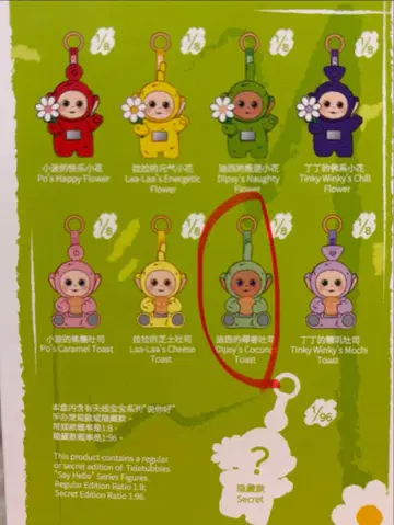 팝마트 텔레토비즈 그린