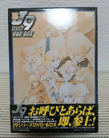J9 시리즈 DVD-BOX