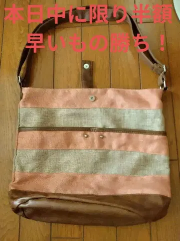 익명 배송 오렌지와 베이지 스트라이프 숄더백