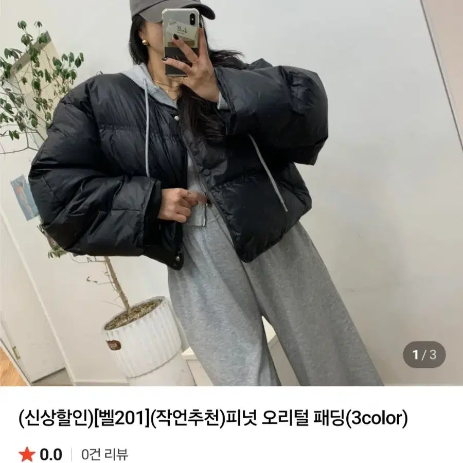 (새상품)벨201 피넛 오리털 패딩 엔티크제이 진바니 제이핏 블랙바비