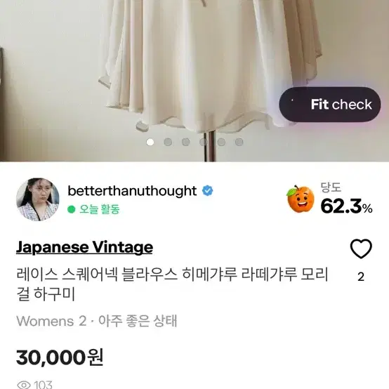 일본빈티지 스퀘어넥 블라우스