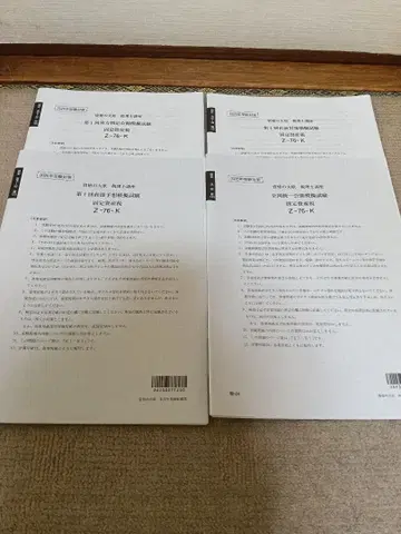 2026 자격요건의 오하라 세리시 시험 고정자산세 직전기 모의시험 세트
