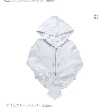 시로노 사쿠라. Sun Crush! UV hoody ~여름 눈 풀~