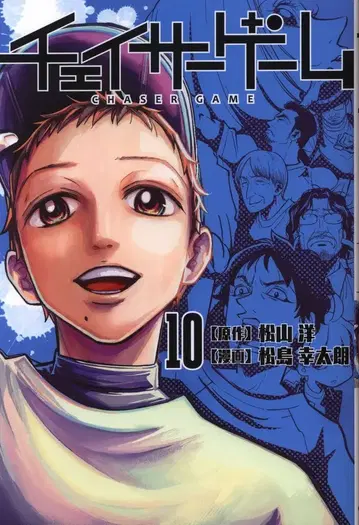 KADOKAWA KADOKAWAGameLinkage 마츠시마 코타로 !! 체이서 게임 10