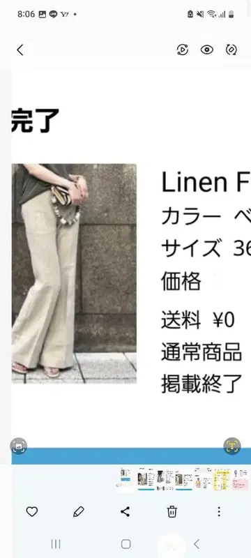 새상품! L'Appartement 정가 38,000엔 린넨 팬츠 베이지 36