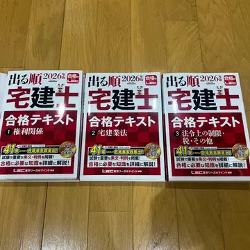 즉시 구매, 가격 인하 가능 2026년판 나오는 순서대로 배우는 공인중개사 합격 텍스트 3권 세트