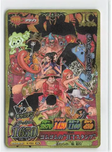 BANDAI 원피스 베리매치 [ IC ] PR 몽키 D 루피 IC-PJ13
