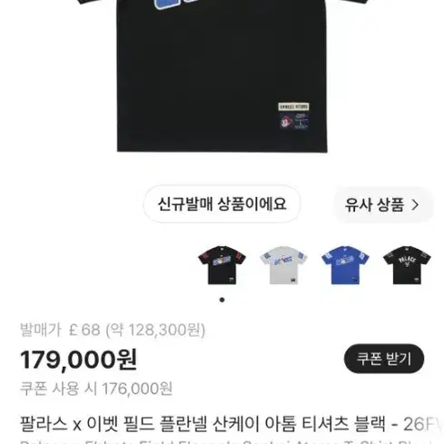 팔라스티셔츠 팔라스 X 이벳필드 아톰 티셔츠 블랙M