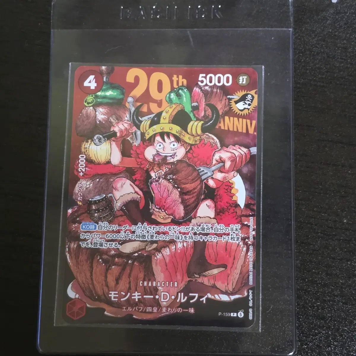 원피스 일판 고기루피 프로모