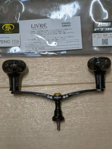 LIVRE 리브 ERESIA 에레지아 WING130 십오야 시마노 S2