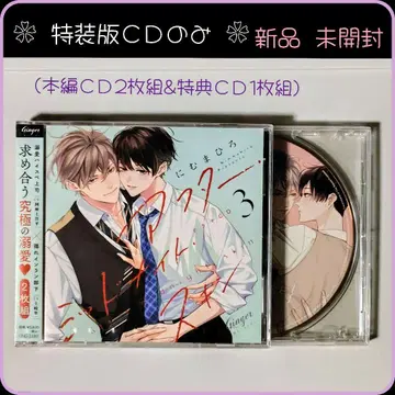 [미개봉] 애프터 미드나잇 스킨 드라마 CD3 특장판 CD만