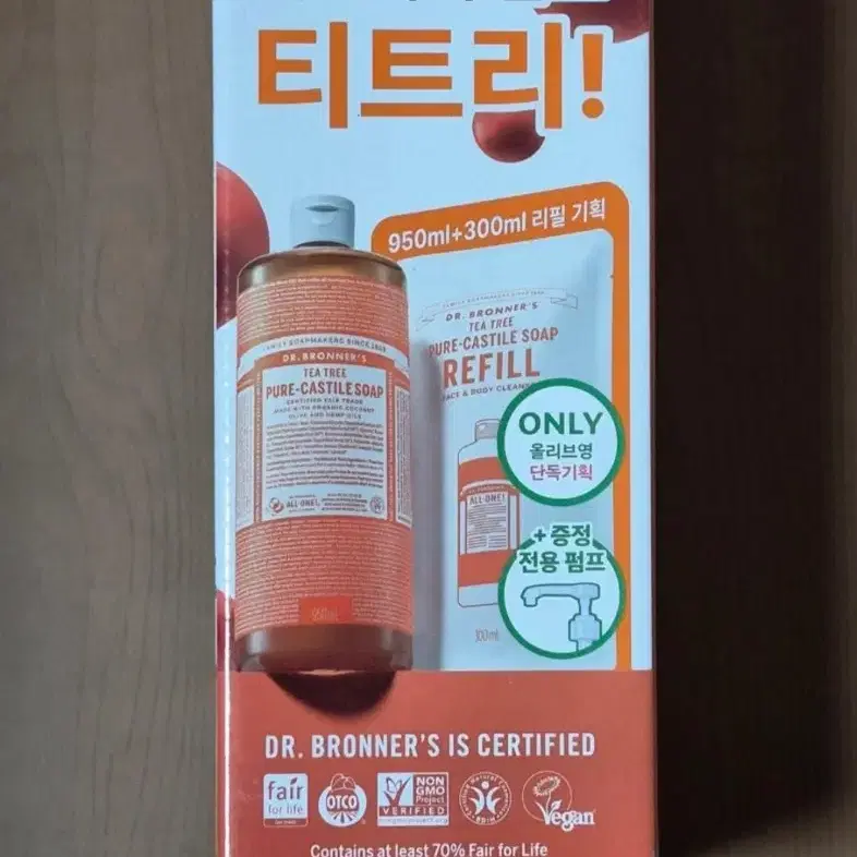 닥터브로너스 티트리 퓨어 캐스틸 솝 950ml+300ml 리필+펌프