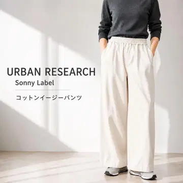 URBAN RESEARCH Sonny Label 코튼 이지 팬츠