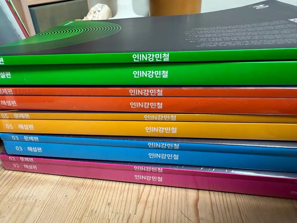 인강민철 2호~6호 새상품