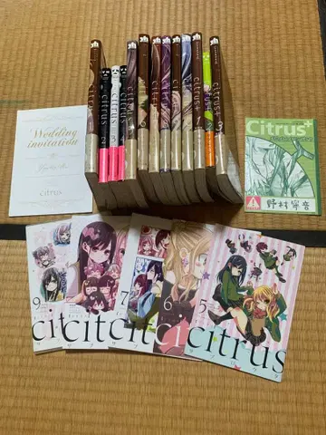 citrus 1~10권 + 1~3권 부록 책자 드라마 CD 등