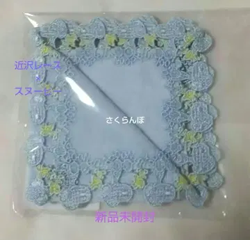 미사용 스누피 페스티벌 치카자와 레이스 스누피 손수건 완판템