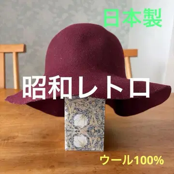 쇼와 레트로 레트로 모자 울 펠트 햇 보르도 여성용 마담 연극