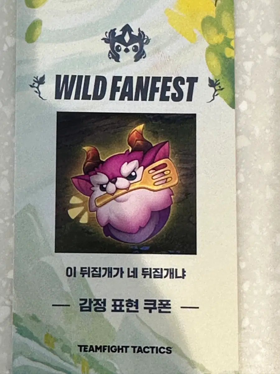 감정표현 코드 카드