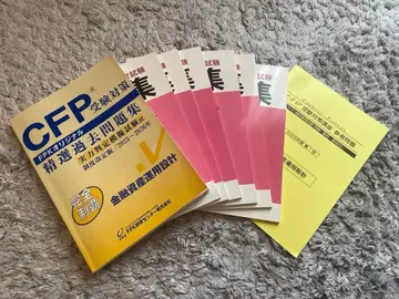 CFP 선정 기출문제집 & 기출문제집 7권 세트 25-26년 금융자산운용 설계